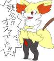 Braixen2.png