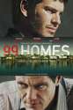 99holmes.jpg