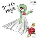 Gardevoir (343).jpg