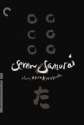 seven samurai.jpg