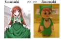 00 Suiseiseki E.jpg