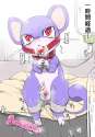 873080 - Porkyman Rattata mizo_ne.png