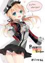 Prinz (57).png