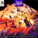 Fury3_box_art.jpg