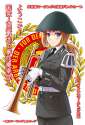 DDR Trumpet.jpg