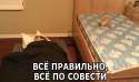 Все_правильно.jpg