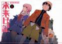 mirai_nikki_v01_c00_prologue.002.jpg