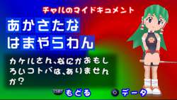 サルゲッチュ_P!_Casi's_Data.jpg
