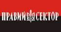 ПравийСектор.png