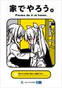 yuri-on-train.jpg