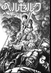 Berserk_v04_ep01_p005.jpg