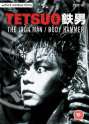tetsuo-dvdbluray-cover-1.jpg