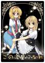 alice_margatroid+kirisame_marisa-2girls blonde_hair blue_dress border braid dress female full_body hairband hakui_ami long_hair looking_at_viewer mary_janes multiple_girls puffy_short_sleeves puffy_sleeves shoes short.jpg