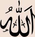 2000px-Allah.svg.png