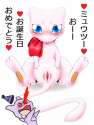 Mew27.jpg