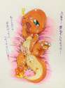 Charmander6.jpg