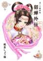 urce-diaochan01.jpg
