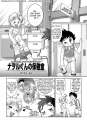 Naworu-kun's Infirmary - 01.jpg