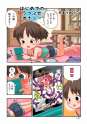 43249847_p1 - 「コミティア１０8新刊『はじめての うつぶせオナニー』サンプル」_「うめっこコミティア J44b」[pixiv].jpg