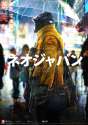 neo_japan_2202___dr_wayne_by_johnsonting-d7ej8se.jpg