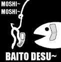 baitodesu.jpg