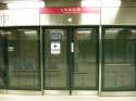1024px-Platform_screen_door_of_Ecological_District_Station.jpg
