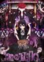 Homura (10).jpg