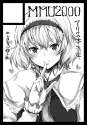 732861 - alice_margatroid circle_cut heart mishima_hiroji monochrome smile solo touhou translation_request.jpg