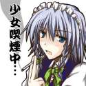 1girl between_fingers braid cigarette face female looking_at_viewer lowres maid_headdress open_mouth smoke smoking solo touhou twin_braids-3a4918b8d0c9ead965cb09fea204376f.jpg