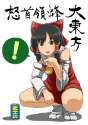 ! 1girl brown_eyes brown_hair female highres japanese_clothes miko oshiri_seijin short_hair smoking solo squatting touhou-8e8abcb91956a19abeb2e7d9b6d5ca9e.jpg