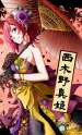 Maki-630.jpg