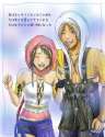 Yuna and Tidus.jpg