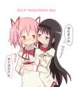 Homura (14).jpg