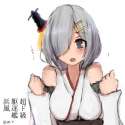 Hamakaze 176.jpg