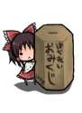 a_master_is_out chibi lowres omikuji peeking_out shiratama_(mofutto) touhou translated-3f0c4b607019991ef5ace3d952072e14.jpg