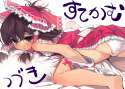 ass bare_shoulders black_eyes blush bow brown_hair detached_sleeves female goose_h hair_bow lying on_side panties short_hair solo stickam touhou underwear white_panties-0e1e876c8448511cc54f47ffca256855.jpg
