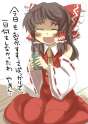 1boy ^_^ ascot bare_shoulders bow brown_hair cup detached_sleeves eyes_closed gaoo_(frpjx283) hair_bow hair_tubes highres long_hair open_mouth seiza sitting skirt smile solo touhou translation_request-6b280acd.jpg