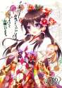 _ 1girl ball bow brown_hair butterfly closed_eyes floral_print gohei hair_bow hair_tubes highres japanese_clothes kimono long_sleeves mikazuki_sara monkey obi open_mouth sash smile solo touhou violet_eyes wide.png