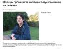 япония-ислам-anon-2170624.jpg
