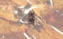 ikaruga_wallpaper_by_gambit584.png