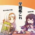 __akagi_and_shoukaku_girls_und_panzer_and_kantai_collection_drawn_by_acea4__f658ea11eabdf30647f3be6a6e91552b.jpg