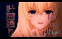 vert_just_as_planned.jpg