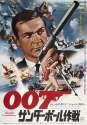Thunderball JP.jpg