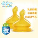 nuk-infant-nipple-wide-mouth-latex-baby-nipple.jpg
