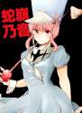 Jakuzure.Nonon.full.1633441.jpg