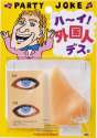 gaijinmask082112.jpg