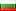 Bulgaria.gif