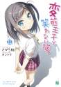 yande.re 352543 digital_version hentai_ouji_to_warawanai_neko kantoku seifuku tsutsukakushi_tsukiko.jpg