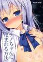Doki_Chino_chan_ni_Sagesumareru_Houhou_Gochuumon_wa_Usagi_desu_ka_Page_00.jpg