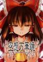 tagme touhou-96dc72c2033e12e5a51c2339d9816003.jpg